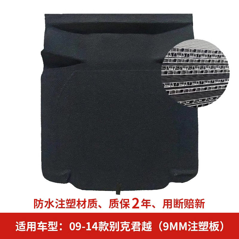 原厂适用迈锐宝/君威/君越/赛欧/凯越后备箱备胎盖板承重板尾箱硬