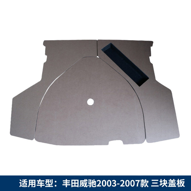 原厂适用于丰田威驰FS备胎盖板专车专用后备箱垫