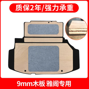 原厂适配本田雅阁六七八九十代后备箱备胎承重盖板尾箱垫板轮胎隔