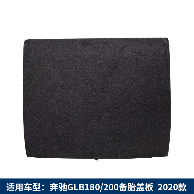 原厂适配奔驰GLA/GLB/GLK/GLE/GLS后备箱盖板承重板尾箱垫板轮胎