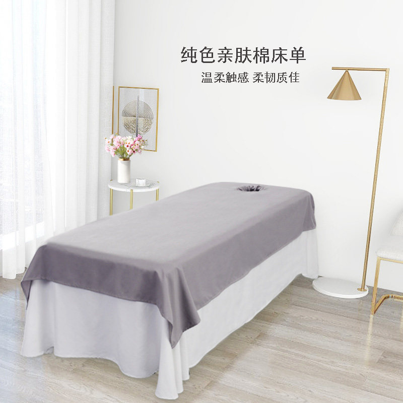 自在之橙美容床单柔肤棉纯色开洞美容院洞巾防尘罩尺寸可定制