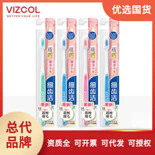 狮王牙刷正品细齿洁精巧软毛牙刷成人牙齿口腔清洁