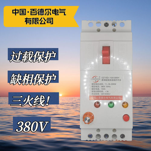 1-11kw380v电机可调缺相保护器
