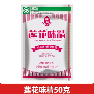 莲花味精50g家用莲花鸡精粉炒菜煲汤纯粮酿造调味零添加无盐调料