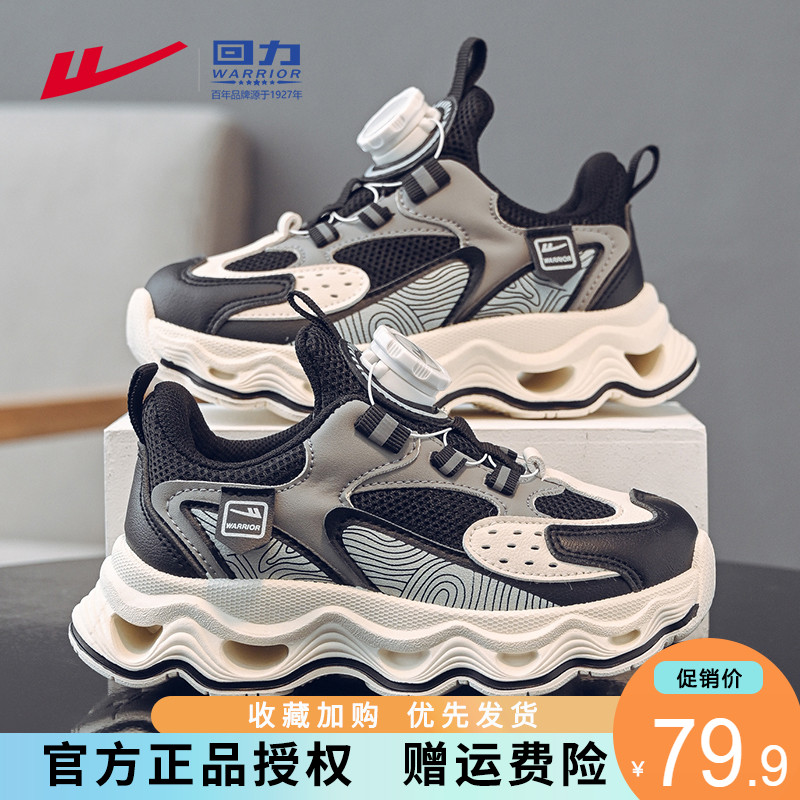 回力童鞋儿童运动鞋男童鞋子2025新款秋季网面透气轻便中大童跑鞋