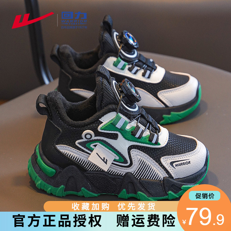 回力童鞋男童运动鞋2025新款秋冬款儿童加绒鞋子雪地靴冬鞋二棉鞋