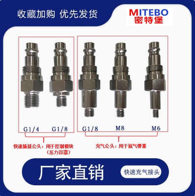 充氮气气弹簧氮气缸充气嘴高压