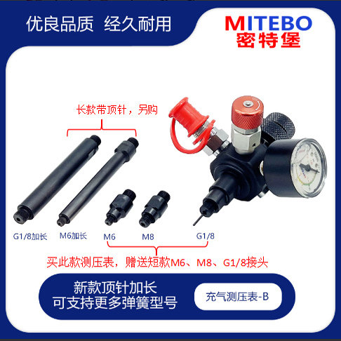 密特堡充气测压表充氮气表kaller