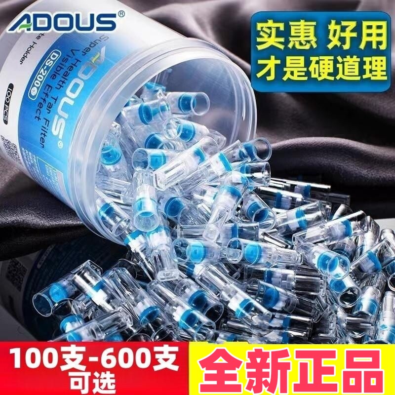 adous爱斗仕烟嘴吸油烟焦油过滤器粗中细男女烟具抽烟过滤嘴DS200