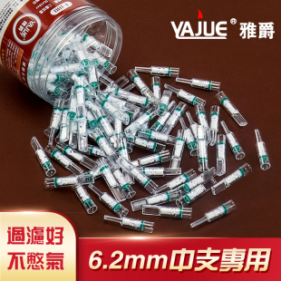 6.2中支烟专用三重过滤烟嘴净烟器男女烟具烟吸烟过滤器雅爵T180