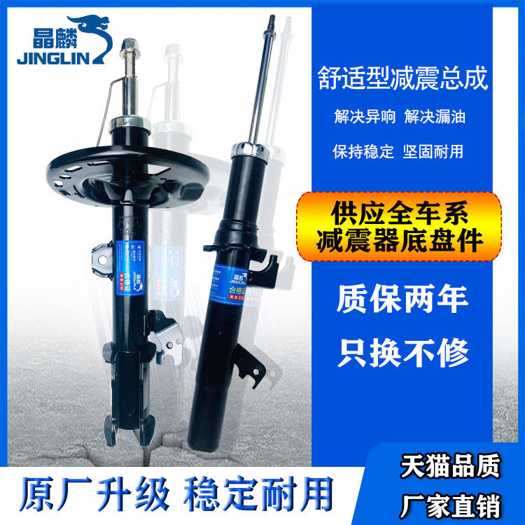 适用前后减震器全系丰田车型舒适