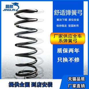 适用丰田霸道普拉多LC95/LC120/LC150加粗加高加强升高减震弹簧