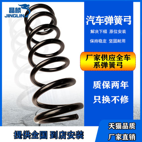 适用奔驰CLK220后短弹簧前降