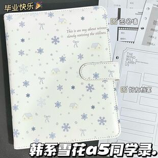 ins小清新韩系小雪花A5同学录可爱少女心皮质磁扣学生毕业留言本