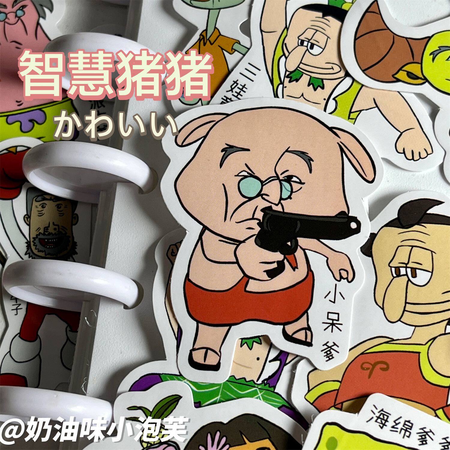 【动画人物串烧】卡通搞怪贴纸羊羊海绵宝宝表情包手帐装饰贴画