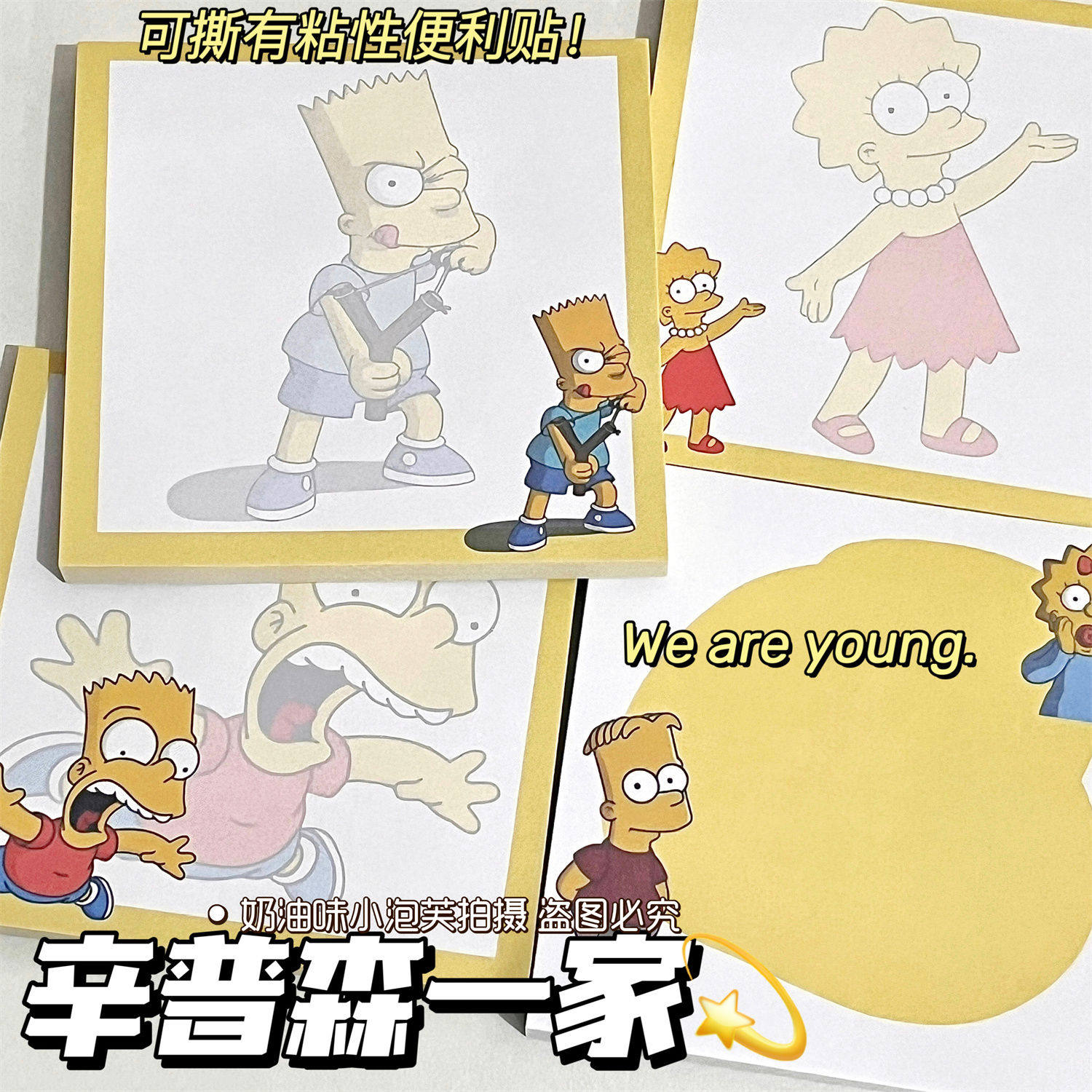 辛普森一家便利贴卡通原创便利贴有粘性美式n次贴可爱备忘录便宜