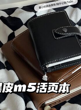 黑色m5牛皮活页手账本高颜值笔记记事本简约ins风随身可拆卸便携