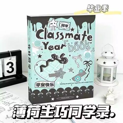 薄荷生巧韩系高颜值毕业同学录