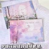 Сон сад конверт Письмо бумага живопись маслом заживление выпускной сезон благословения, посвященные подарку на день рождения Рукописное сообщение