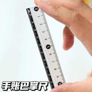 创意迷你手账巴掌尺ins风高颜值直尺diy小众简约尺子文具绘画用品