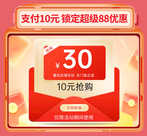 9.8有价券