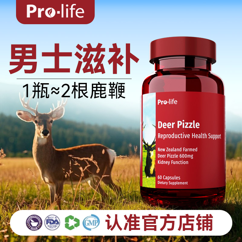 小红瓶康莉雄威宝鹿鞭男滋补