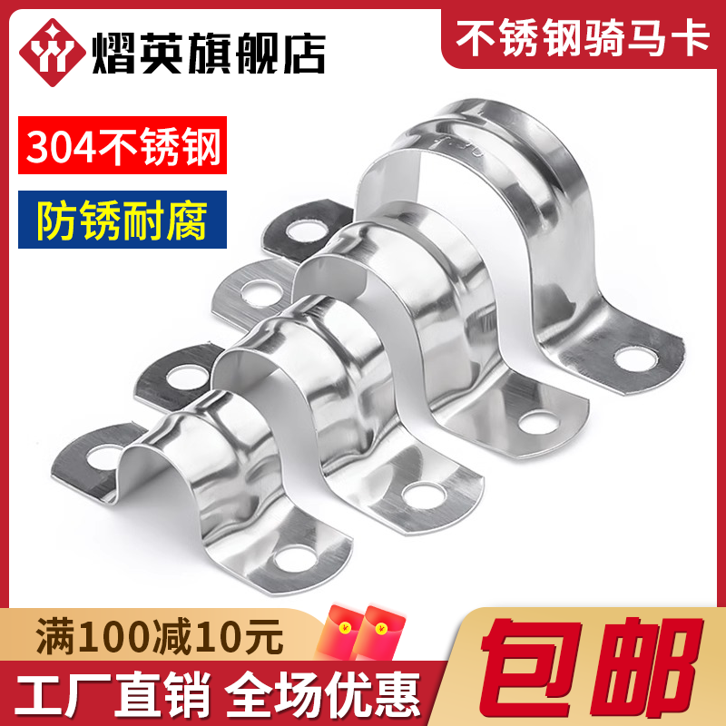 304管卡子管箍U型水管卡支架