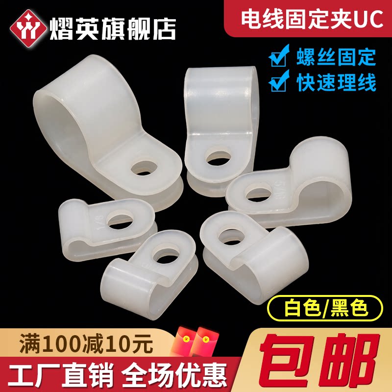 电线固定夹加厚R型线夹线卡线扣