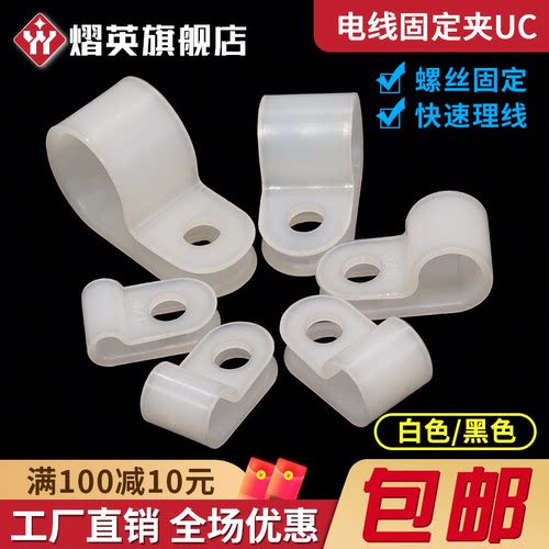 电线固定夹加厚R型线夹线卡线扣