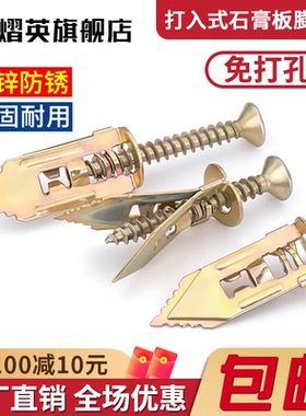 免打孔石膏板膨胀螺丝打入式纤维水泥板保温板专用自攻胀丝螺丝管