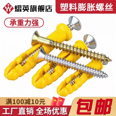 塑料膨胀管膨胀螺丝胶塞螺栓胀塞