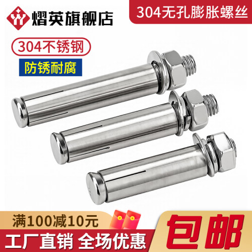 304加长拉爆膨胀螺丝国标螺栓