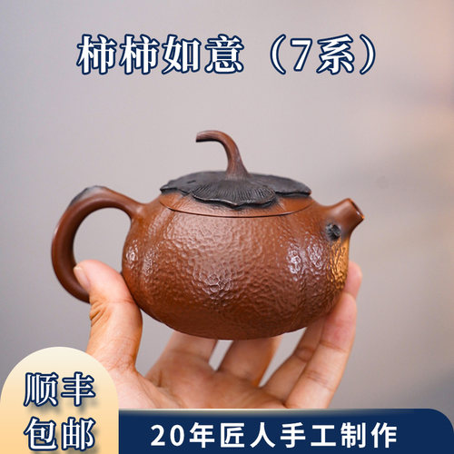 手工雕刻仿生设计出水暴爽紫陶壶