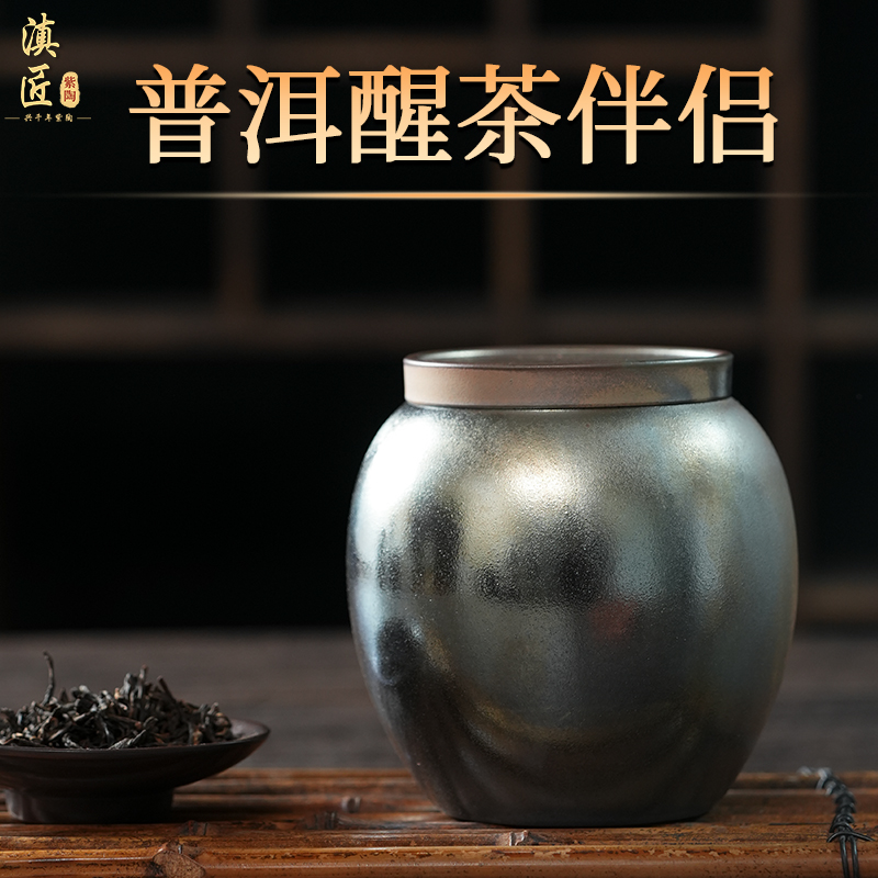 【滇匠紫陶旗舰店】云南建水紫陶茶叶罐柴烧醒散茶储存普洱家用小