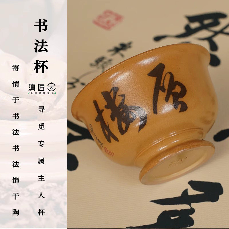 云南建水紫陶茶杯主人非紫砂瓷柴烧喝茶高档个人专用泡茶品茗精致