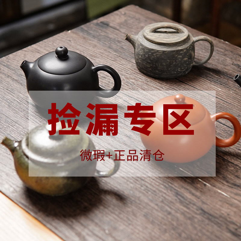 微瑕正品清仓茶壶手工图片