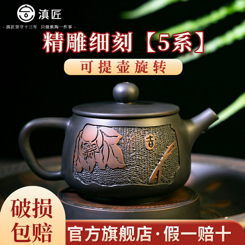 滇匠旗舰店云南建水阳刻小壶紫陶