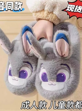儿童棉拖鞋疯狂动物城朱迪尼克冬季新款情侣防滑家居保暖毛毛拖鞋