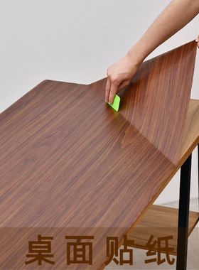 仿木纹桌布贴纸自粘防水墙纸桌子门书桌餐桌长方形台布胶布桌面垫