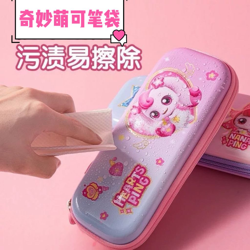 奇妙萌可笔袋女孩可爱大容量小学生铅笔盒幼儿园爱心萌可文具笔盒