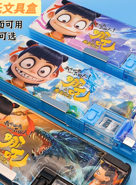 哪吒文具盒男孩2025新款多功能双层大容量儿童铅笔盒小学生女孩款