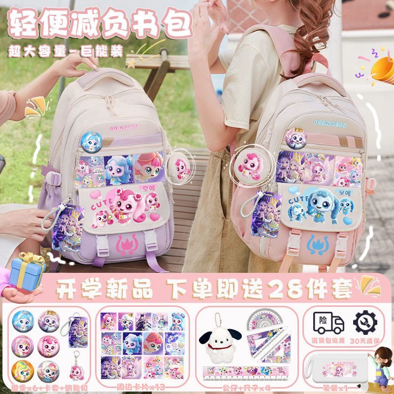奇妙萌可书包女孩可爱轻便双肩包