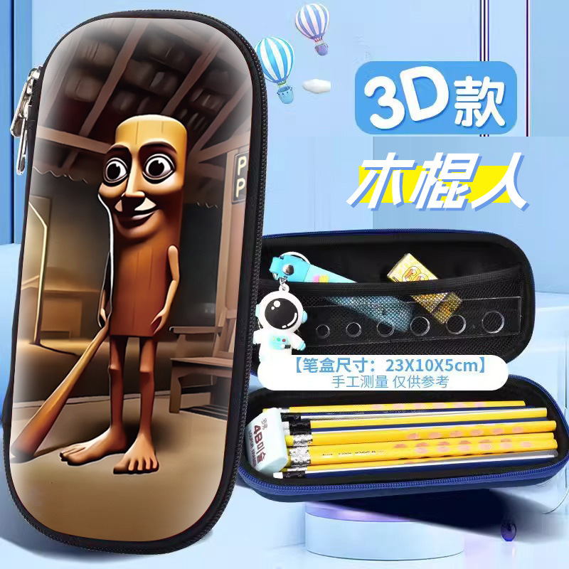 山海经笔袋ralalerotralal文具盒