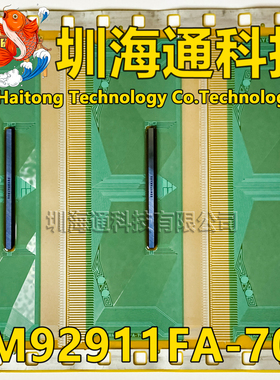 原型号RM92911FA-707 7O7 全新卷料 液晶COF驱动TAB模块 现货直拍