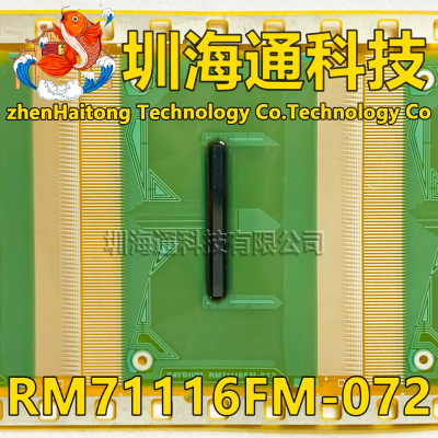 原型号RM71116FM-072 O72 全新卷料 液晶COF驱动TAB模块 现货直拍