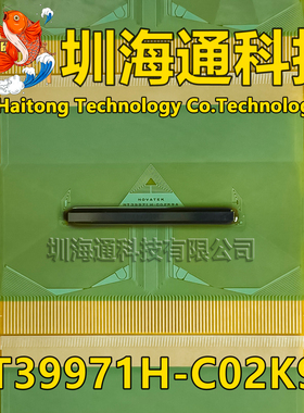 原型号NT39971H-C02K9A 全新卷料 液晶COF驱动TAB模块 现货直拍