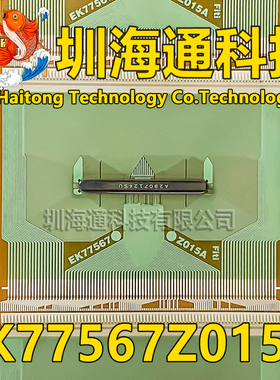 原型号EK77567Z015A 全新卷料 液晶COF驱动TAB模块 现货直拍