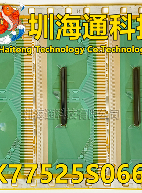 原型号EK77525S066A O66A 全新卷料 液晶COF驱动TAB模块 现货直拍