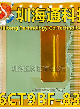 原型号S6CT9BF-83U 全新卷料 液晶COF驱动TAB模块 现货直拍
