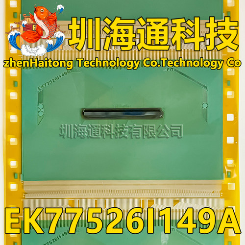 原型号EK77526I149A 全新卷料 液晶COF驱动TAB模块 现货直拍